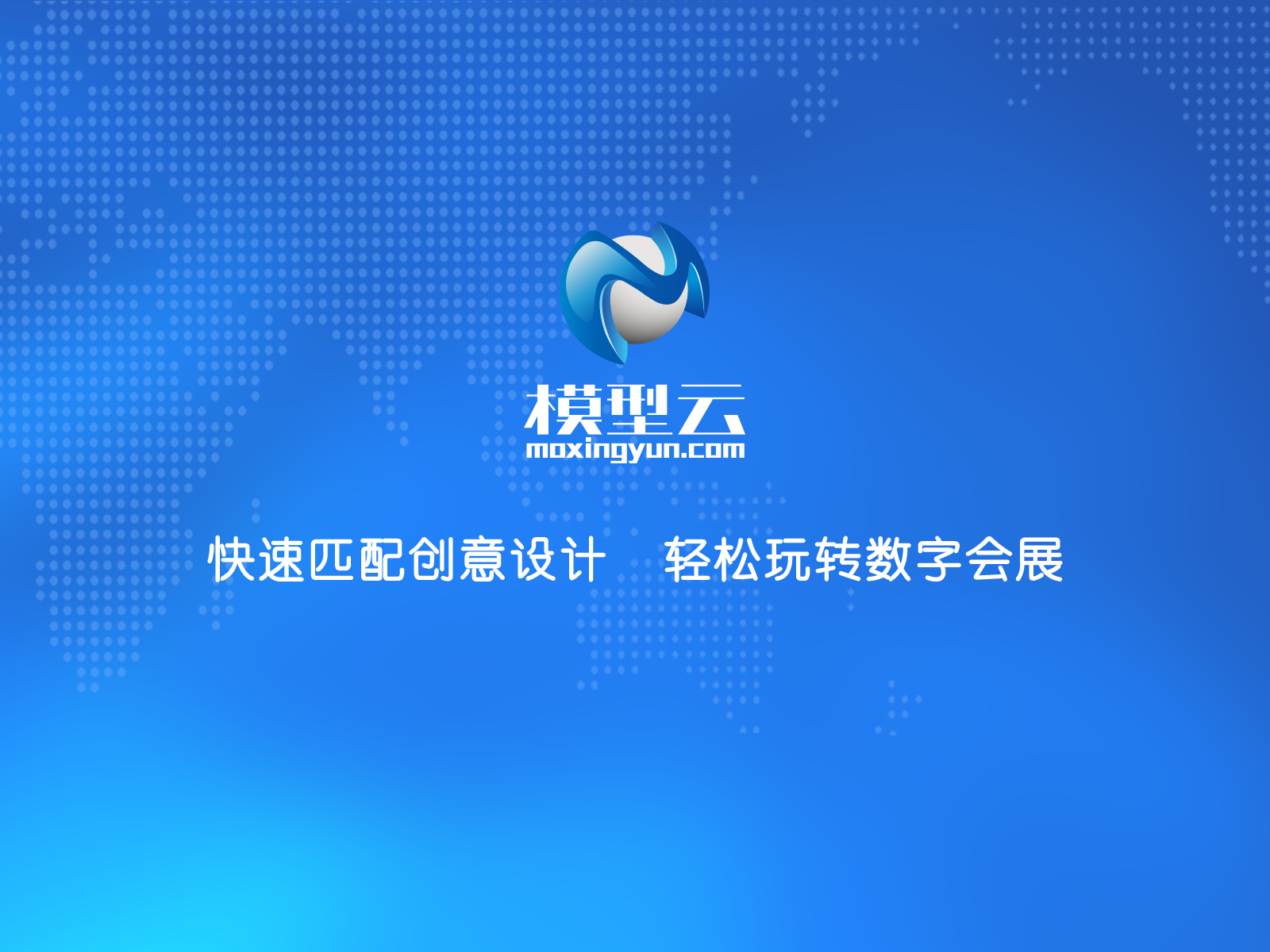 2020CMEF南京天奥展览展示展台模型展览模型