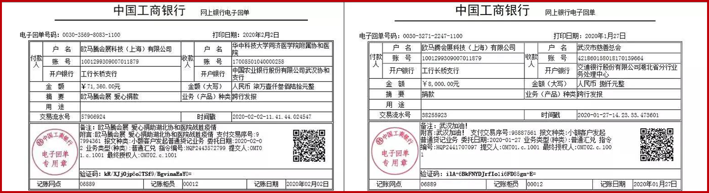 捐款凭证